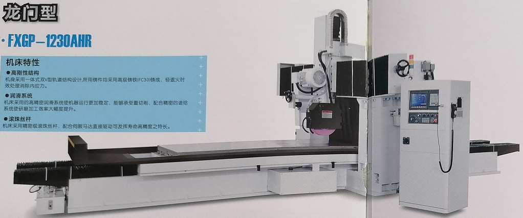 FXGP-1230AHR
